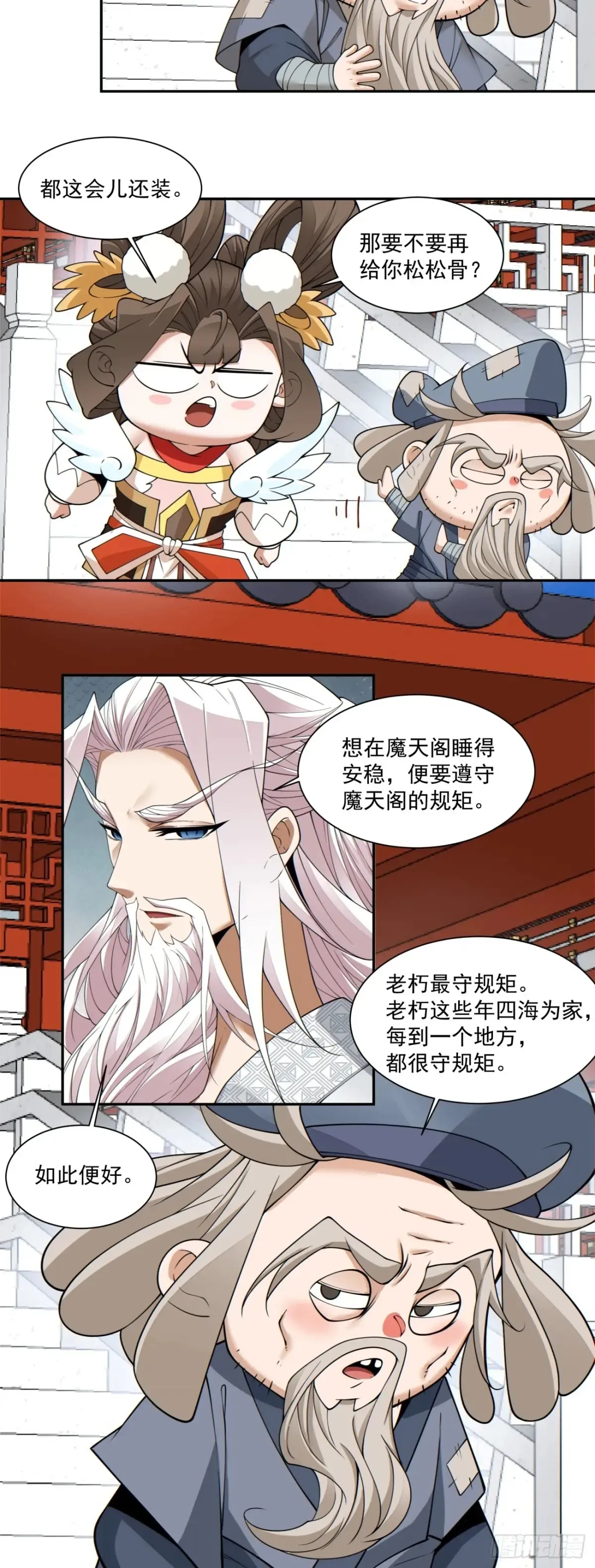 第二百零九回8