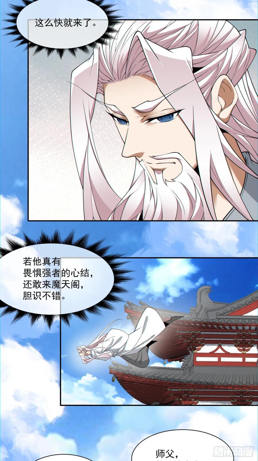 第一百零八回13