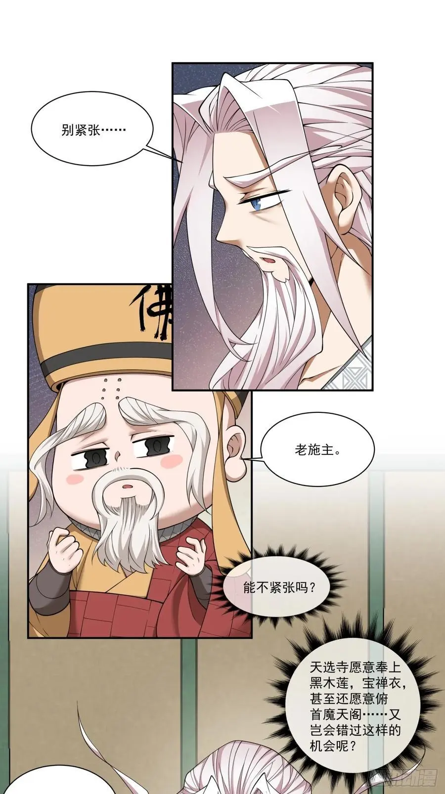 第一百六十九回9