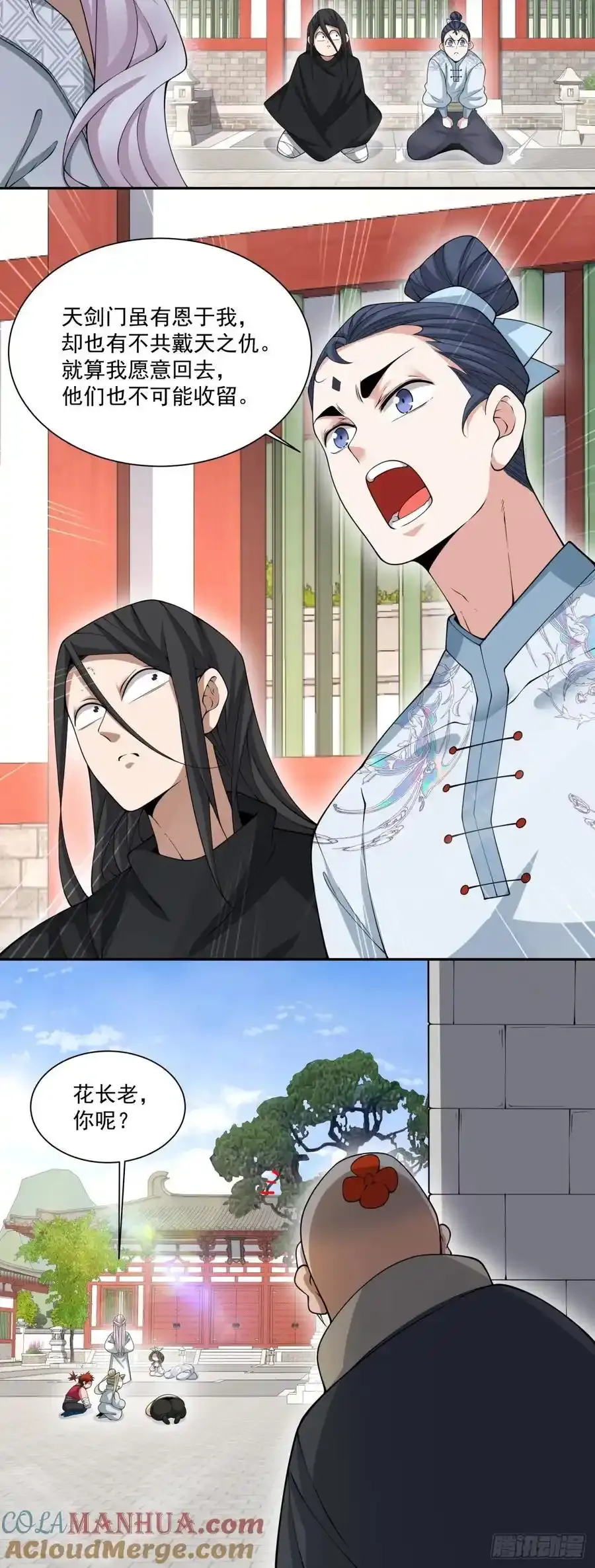 第一百七十五回20