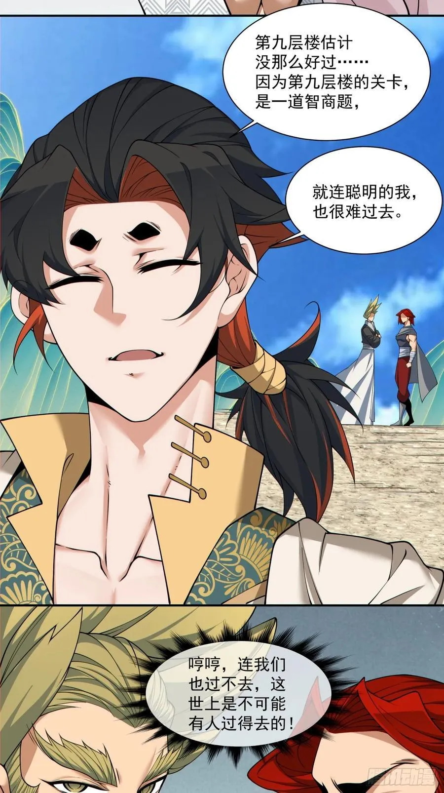 第一百九十一回11