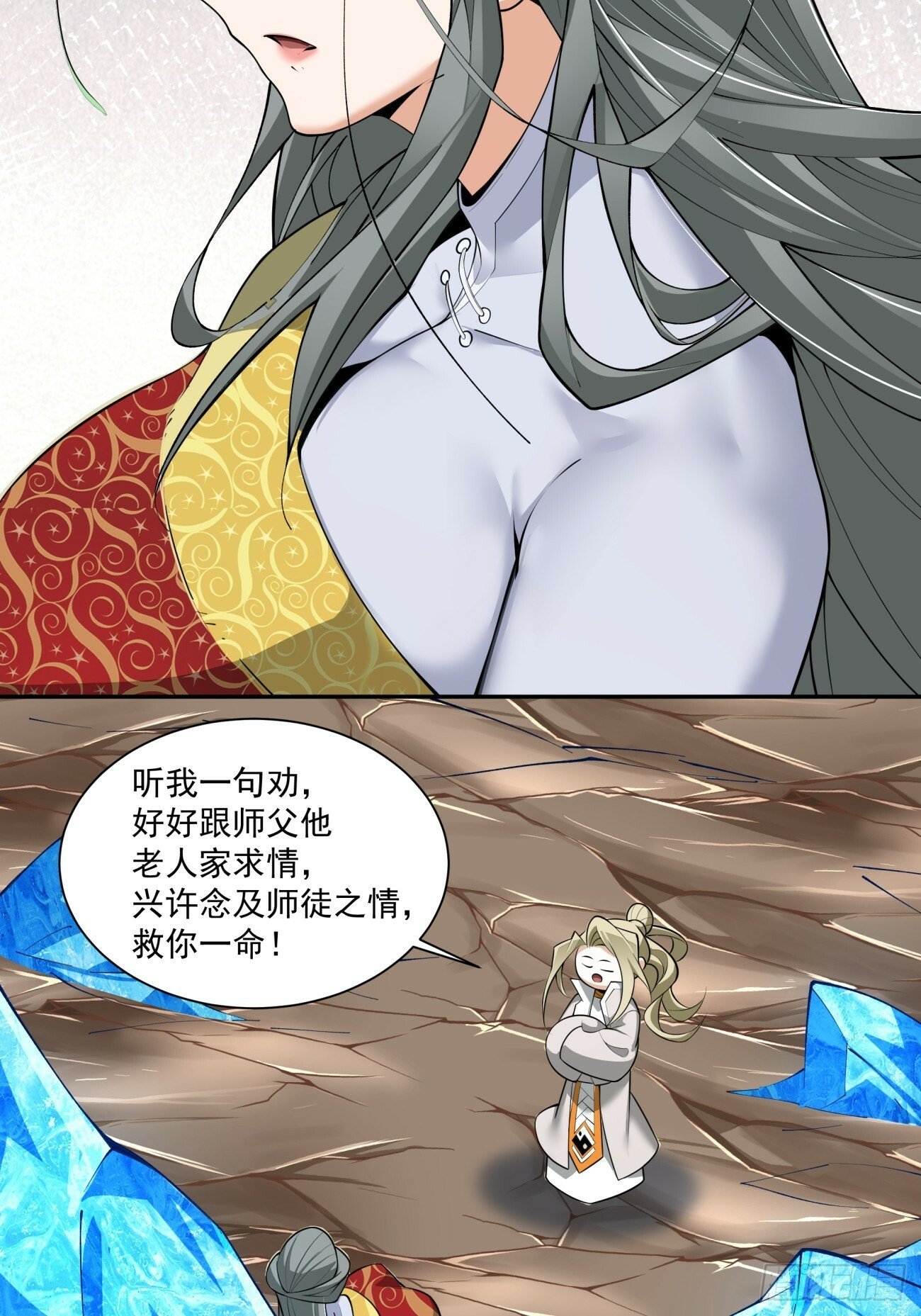 第五十回76