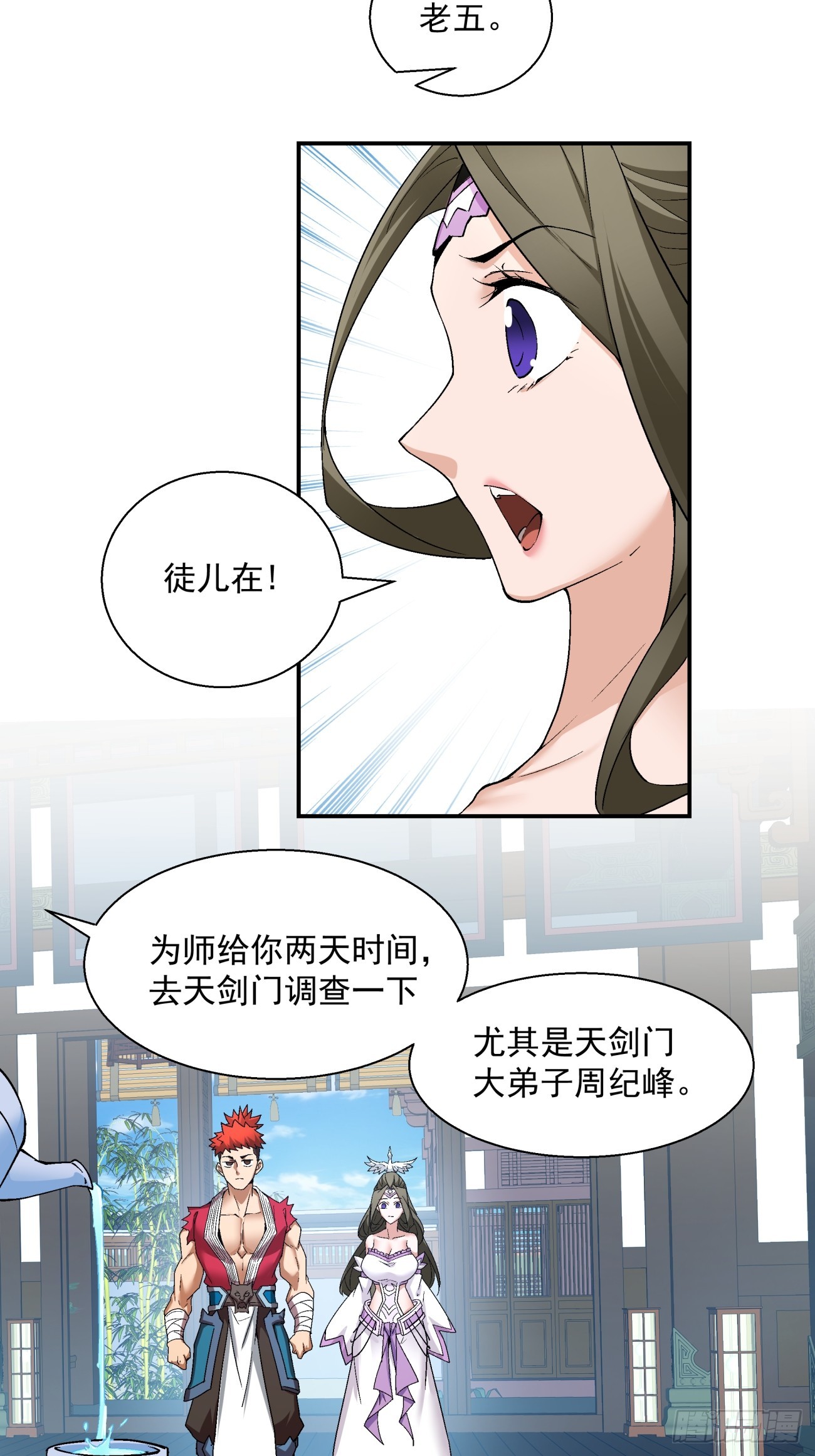 第八回61