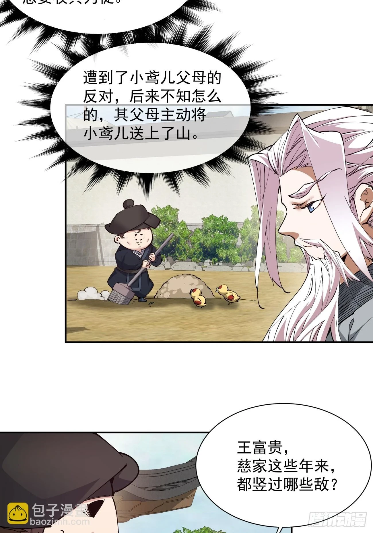 第二十三回2