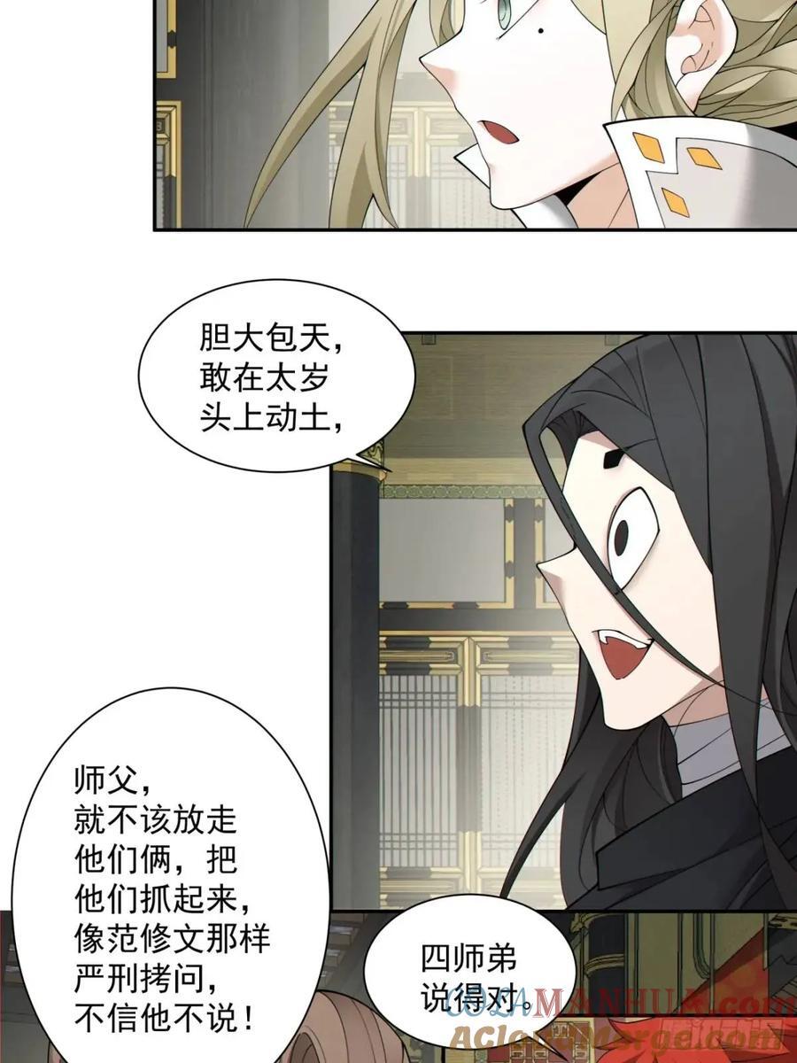 第一百三十三回18