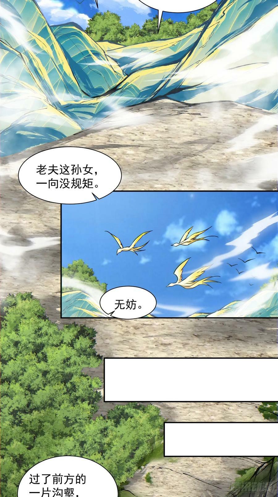 第九十回29