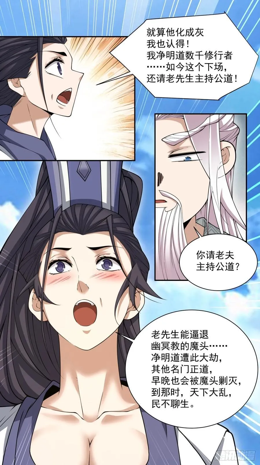第二百二十回29