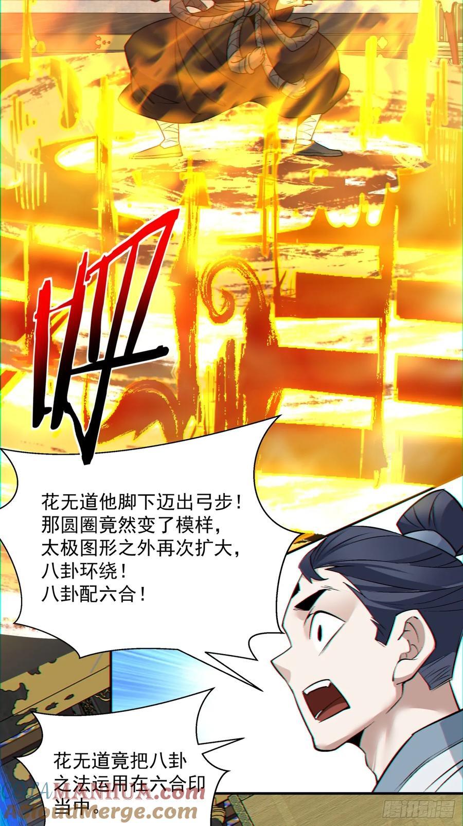 第一百一十回18