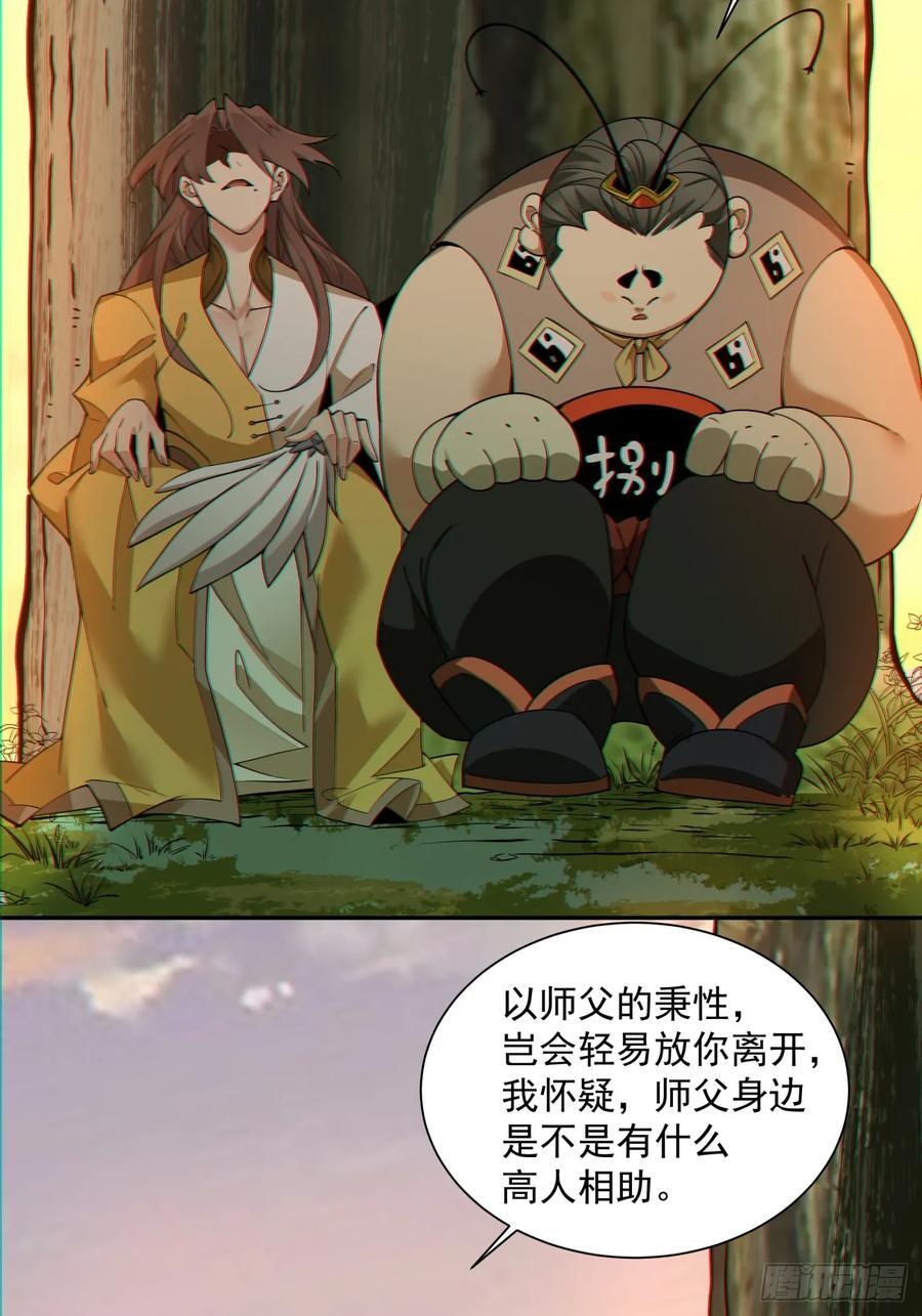 第一百零三回2