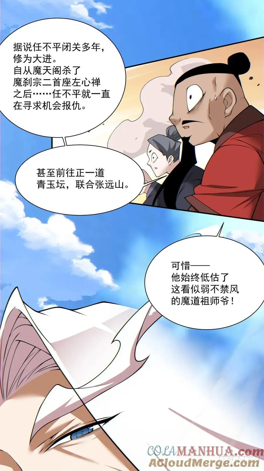 第一百四十七回30