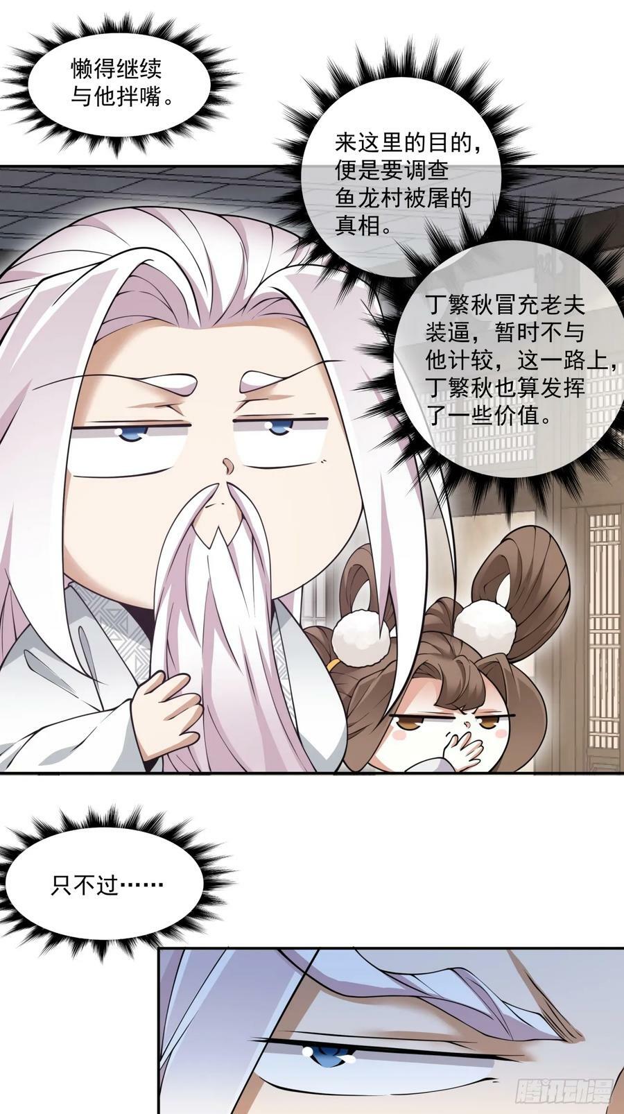 第九十二回21