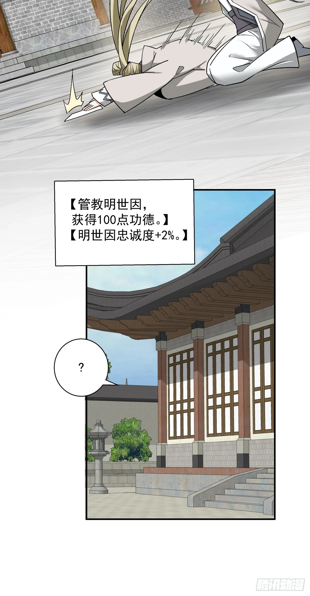 第二十一回38