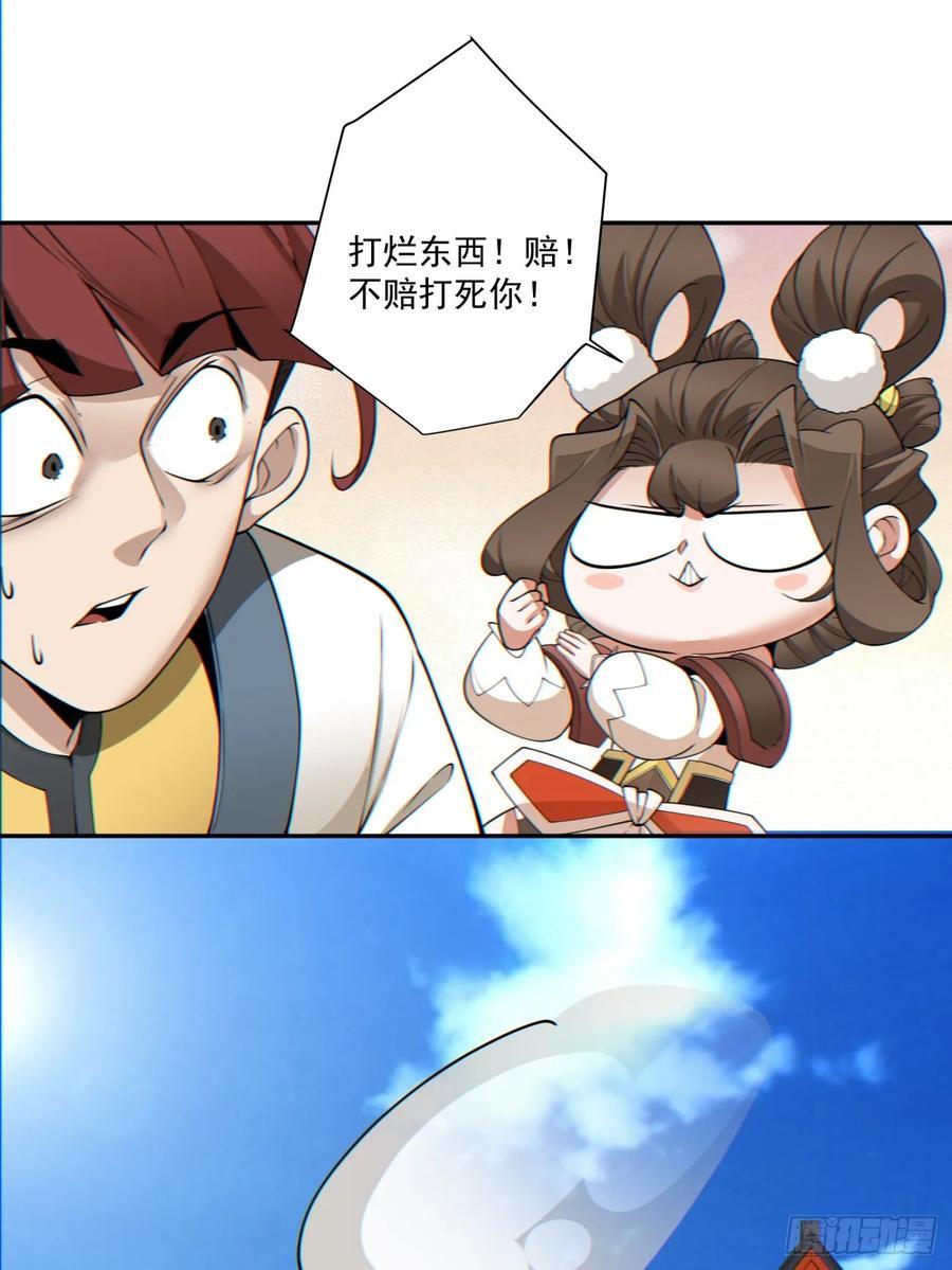第一百一十一回31