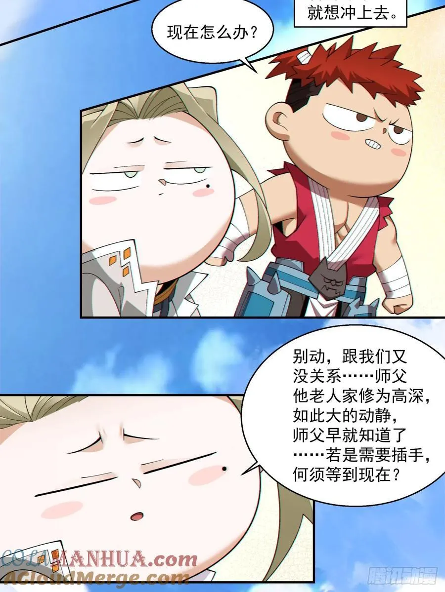 第一百八十三回18