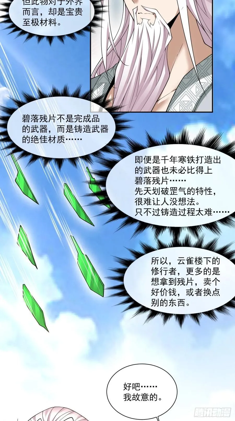 第一百九十回15