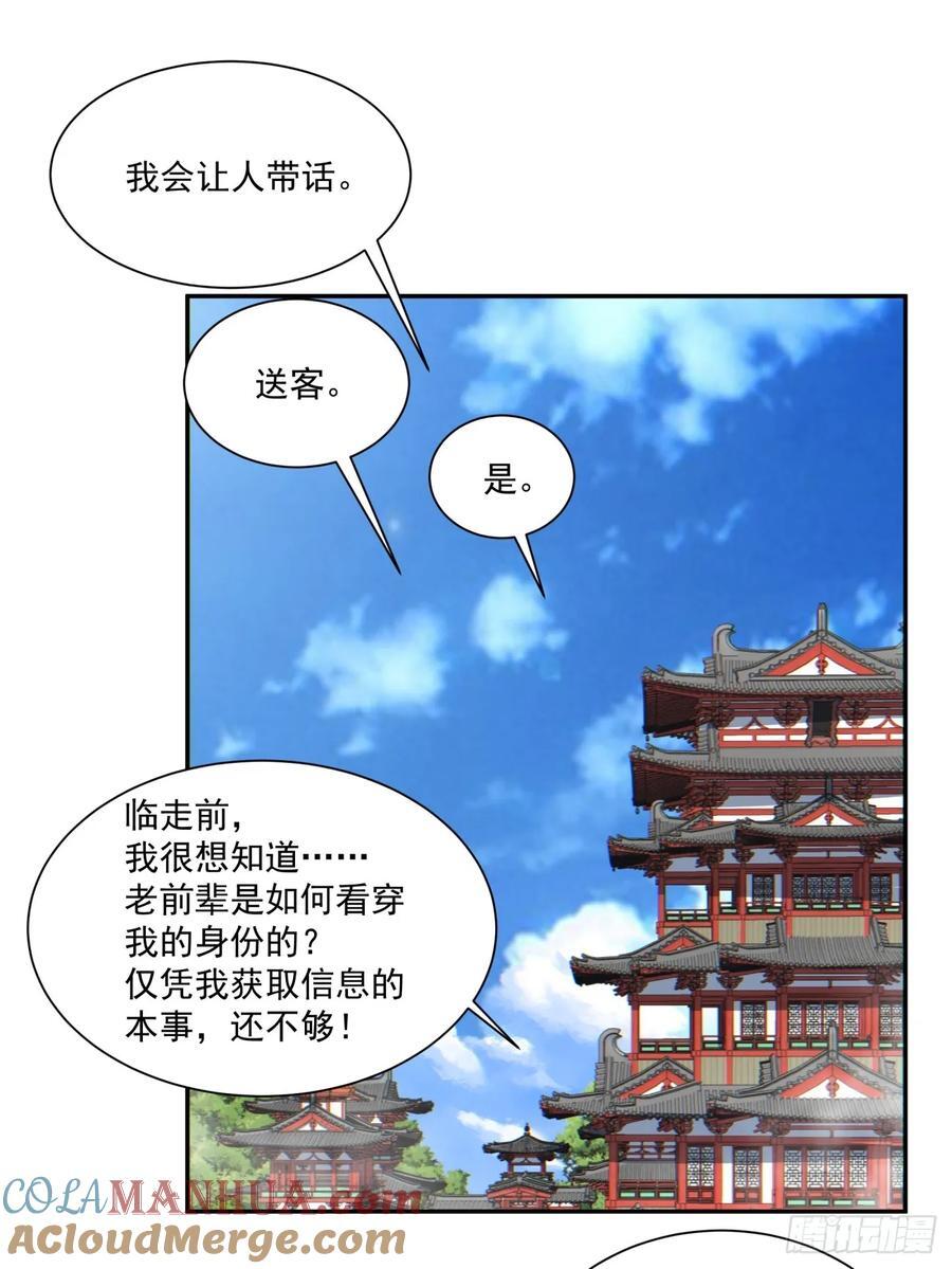 第一百一十七回28