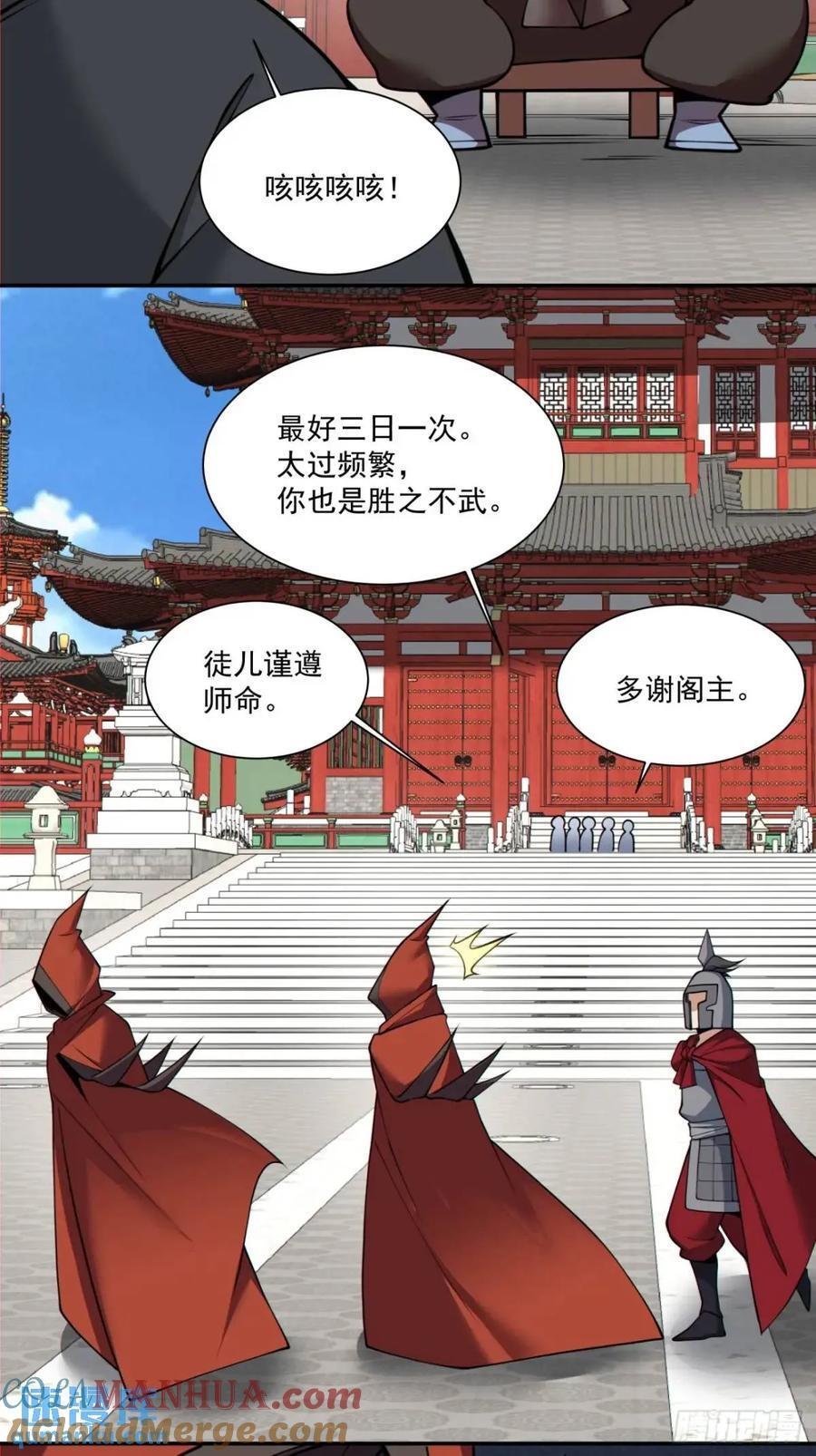 第一百三十一回8