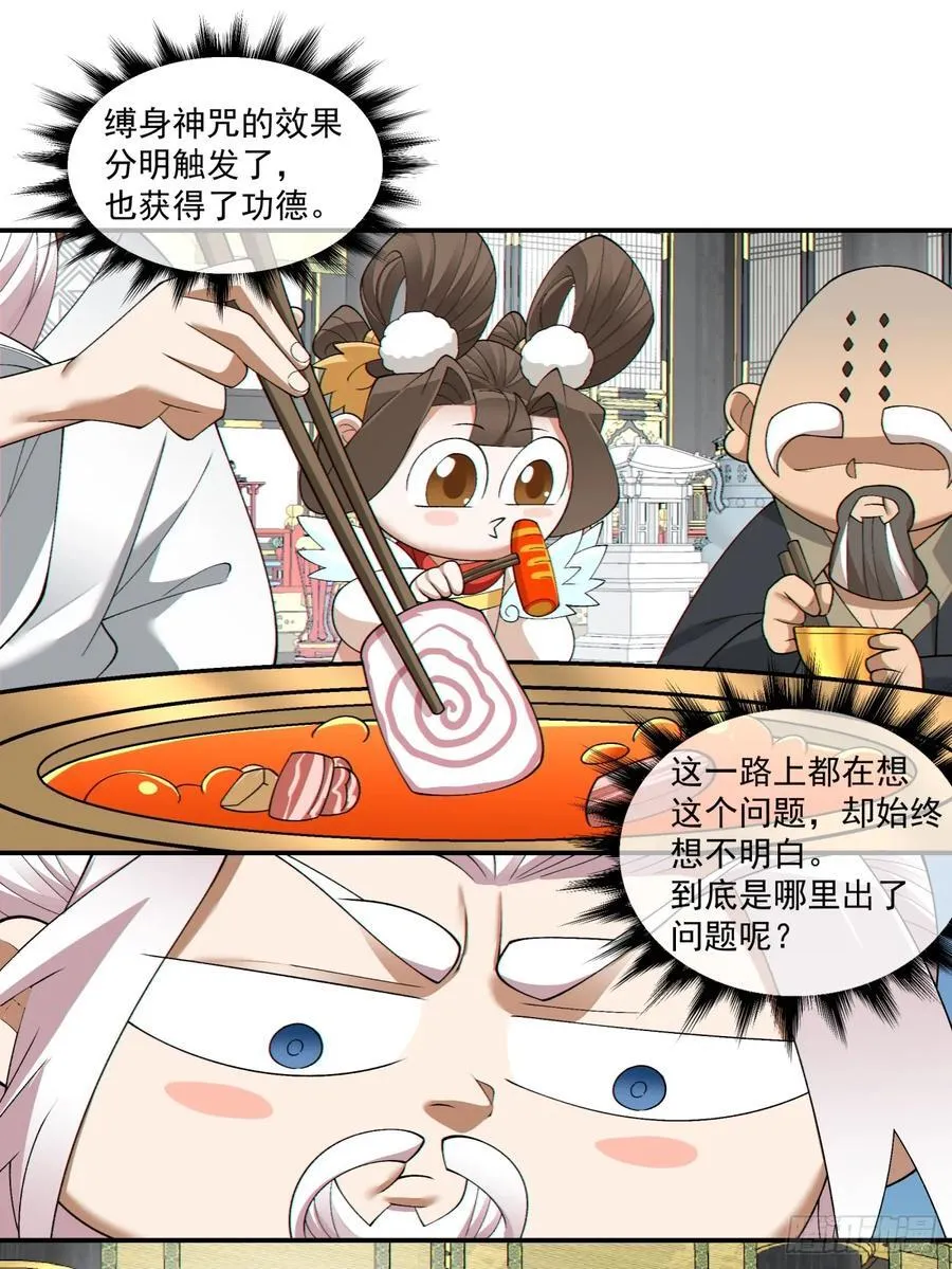 第二百二十二回19