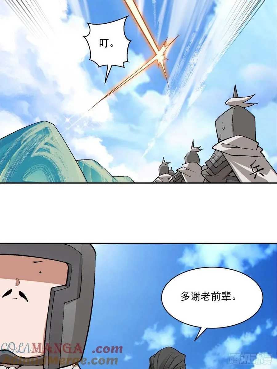 第一百八十七回34