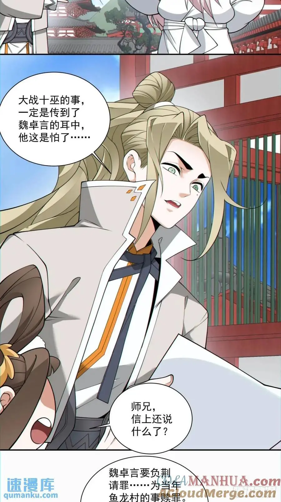 第一百五十二回34