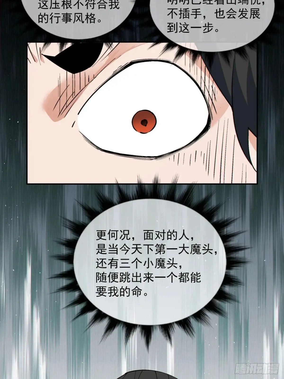 第一百九十八回23