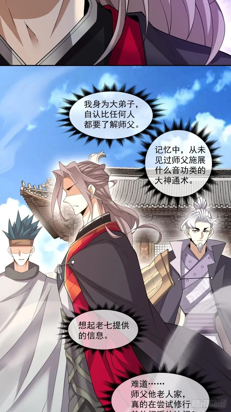 第一百八十八回21