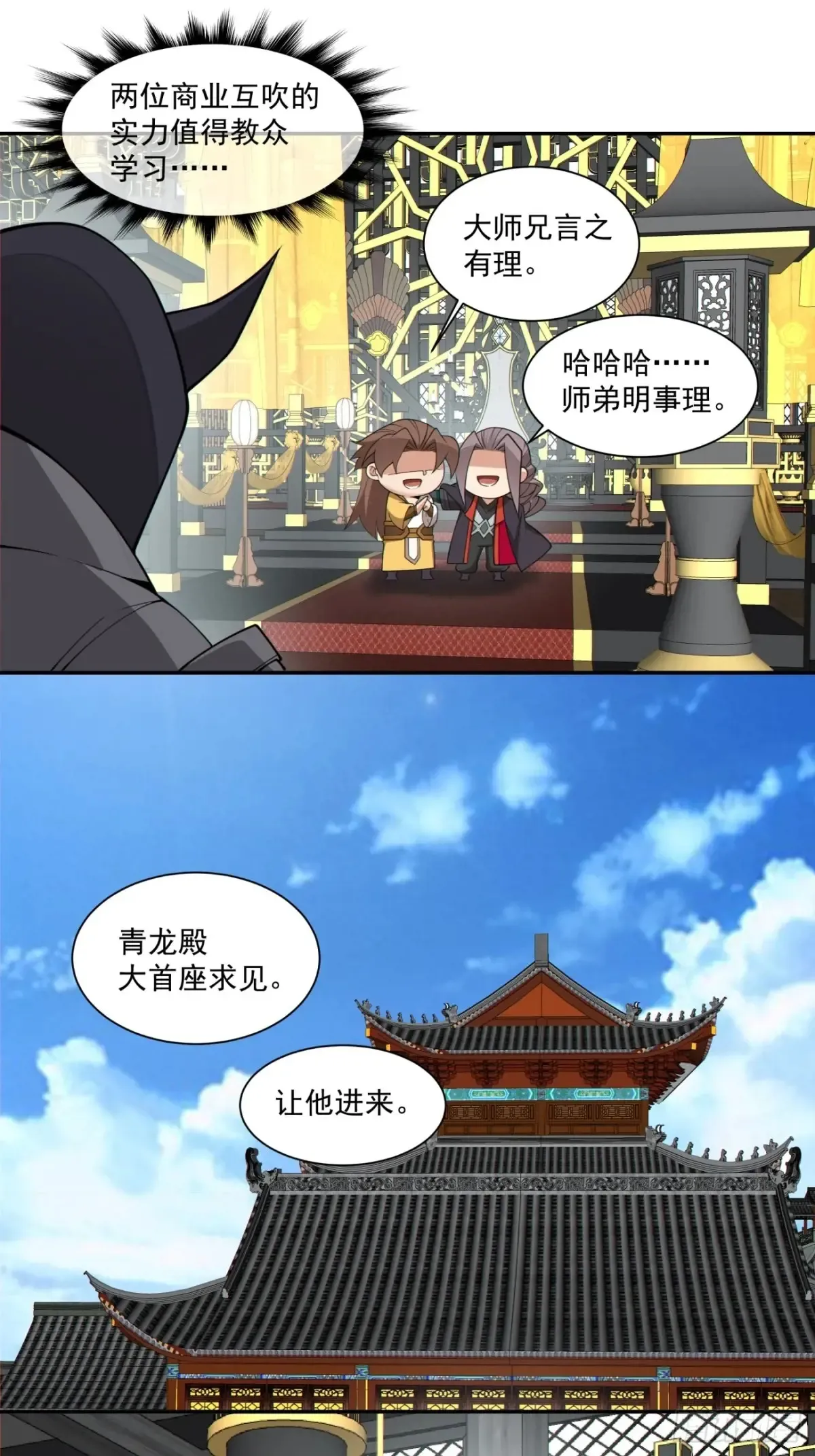 第二百零一回17
