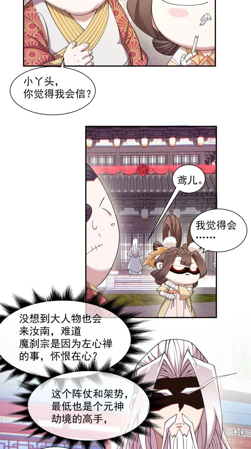 第五十三回8