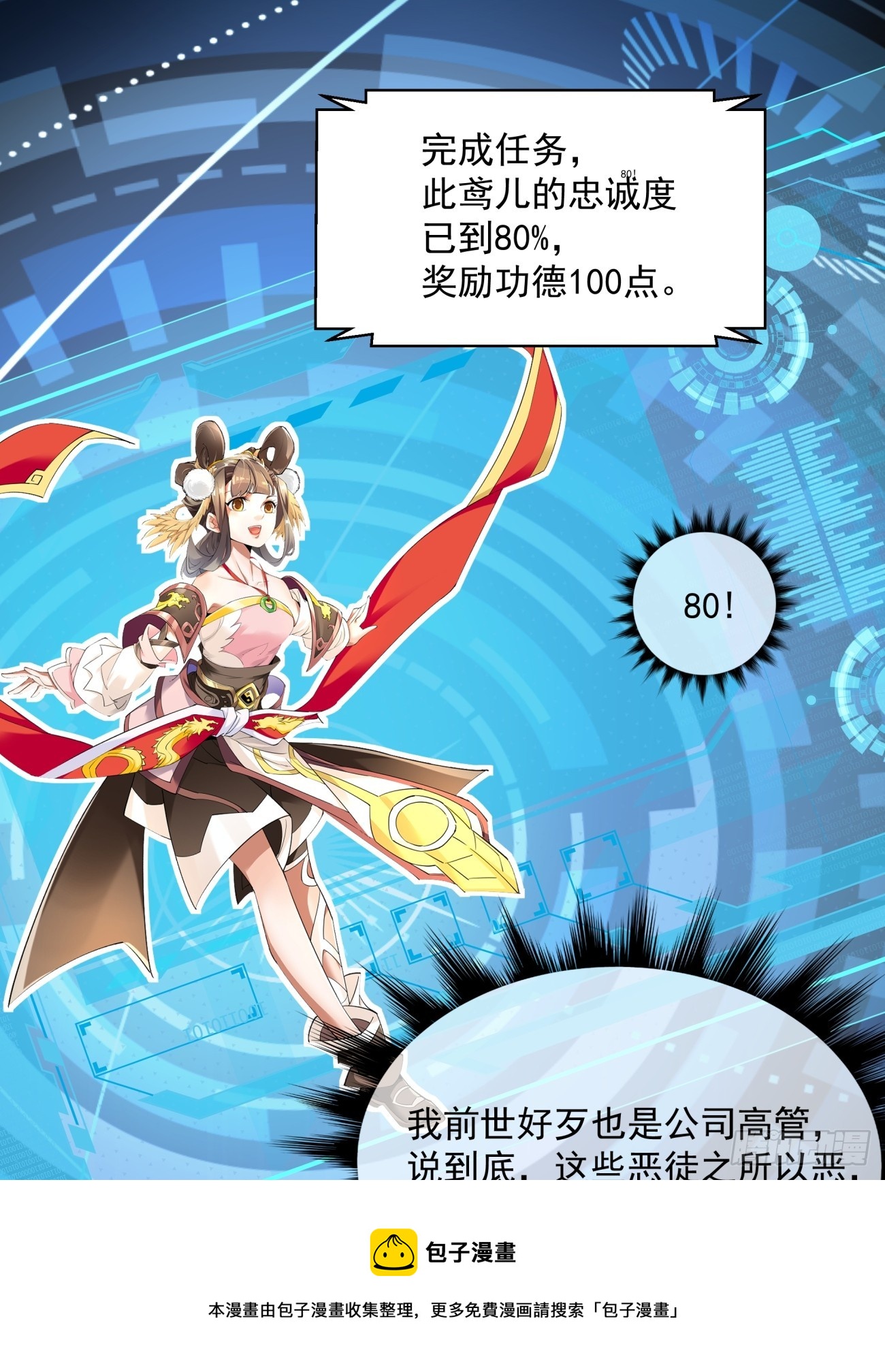 第四回49