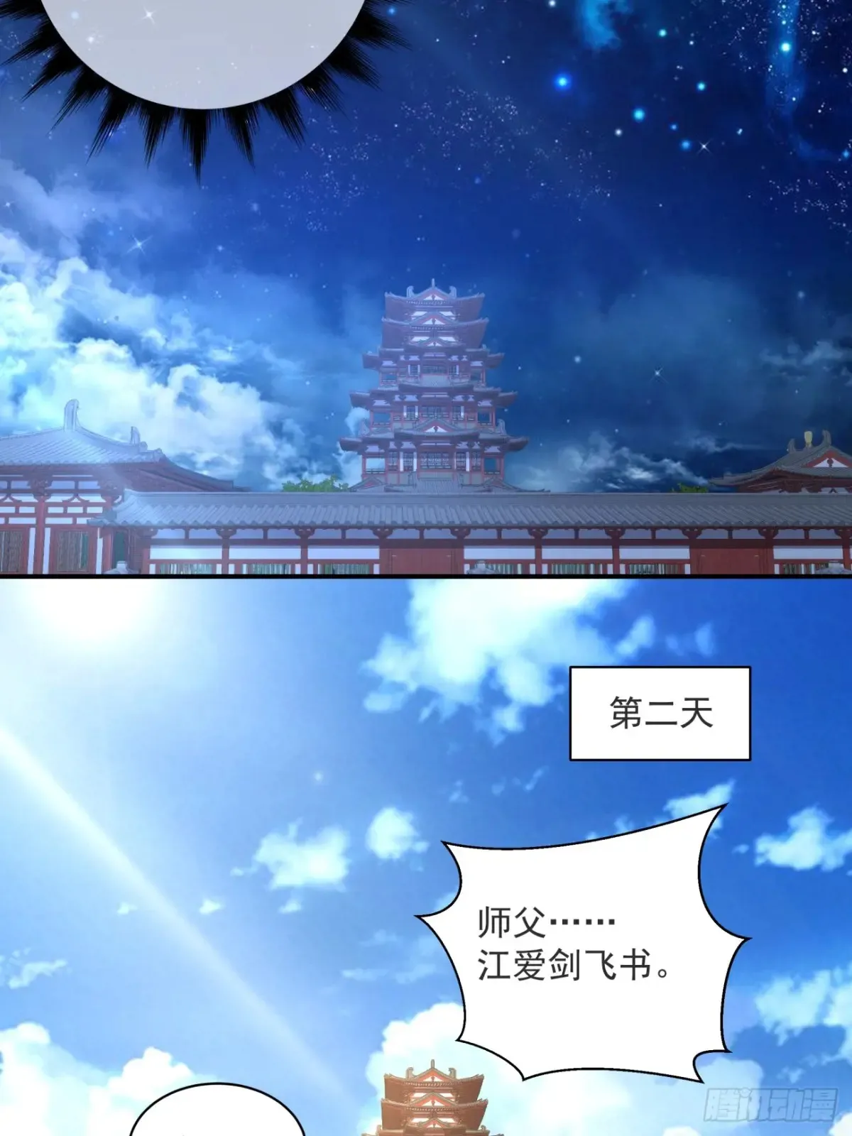 第二百零九回33