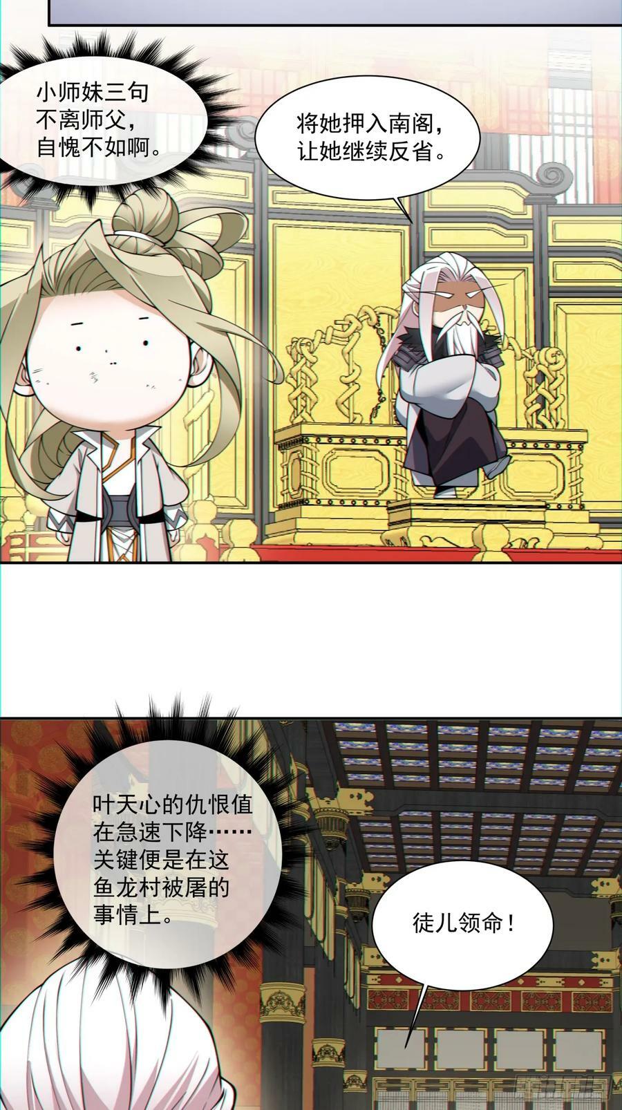 第八十三回14