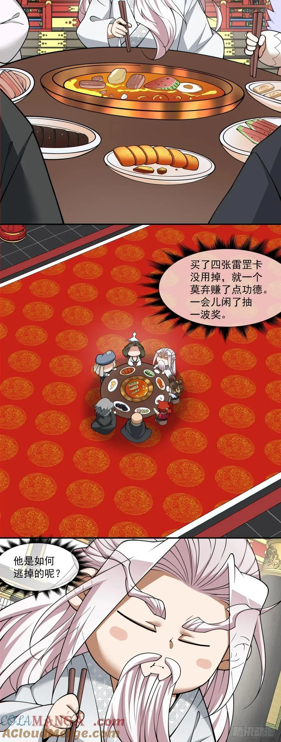 第二百二十二回18