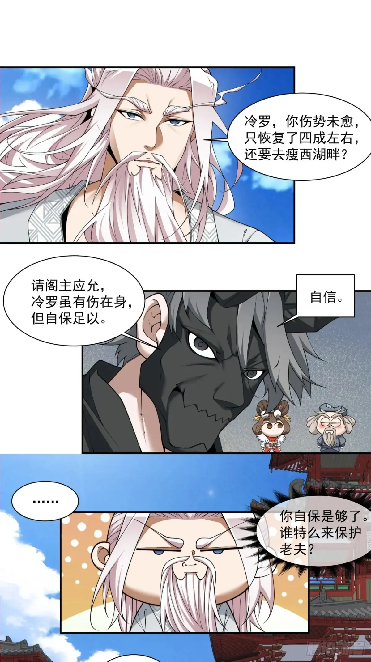 第二百一十一回19