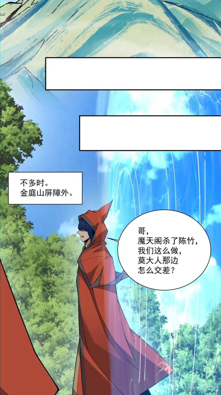 第一百三十二回31