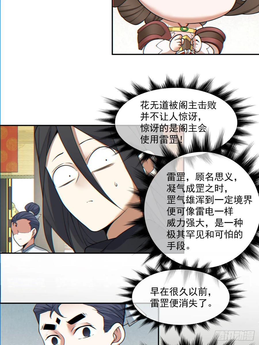 第一百一十一回35