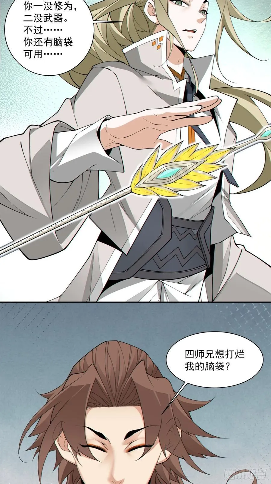 第二百二十七回35