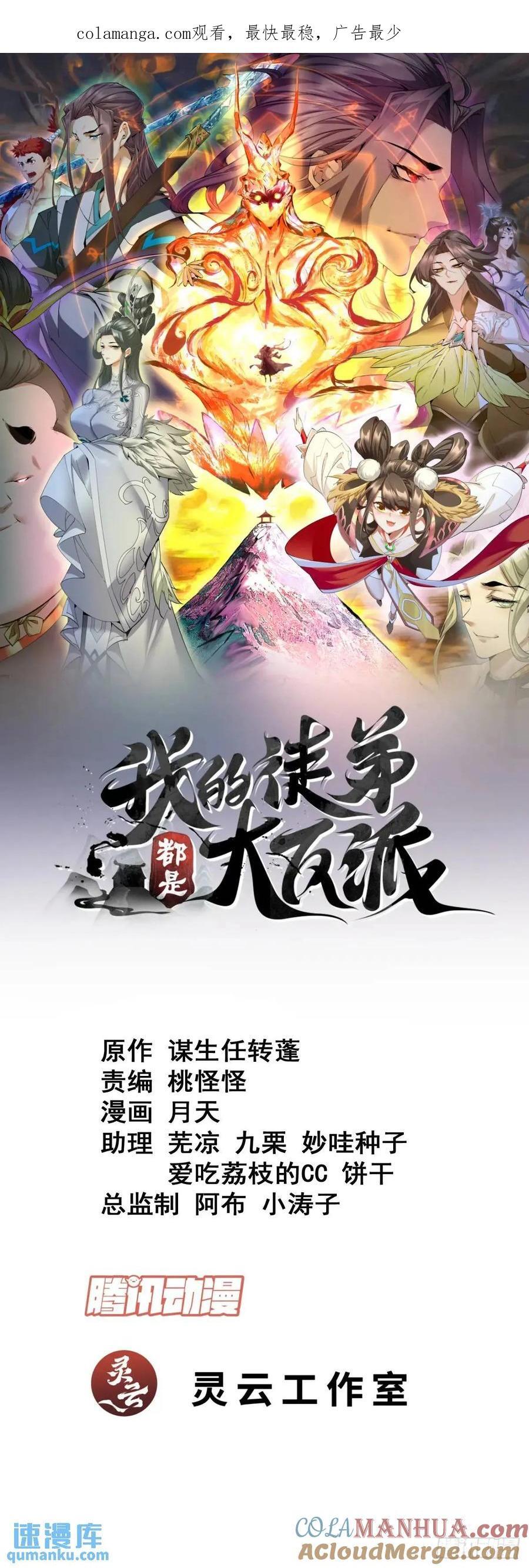 第一百三十回0