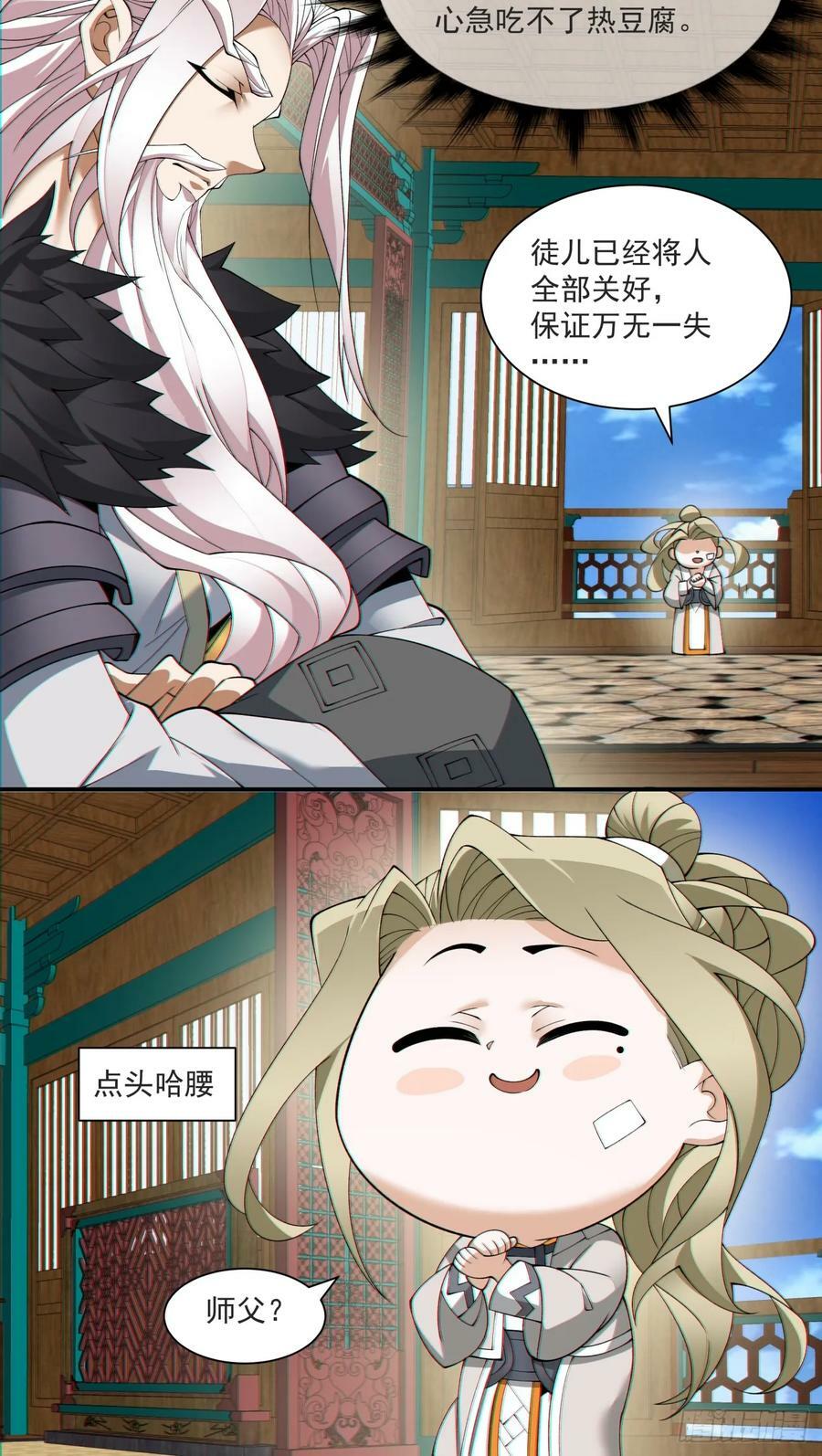 第八十三回40