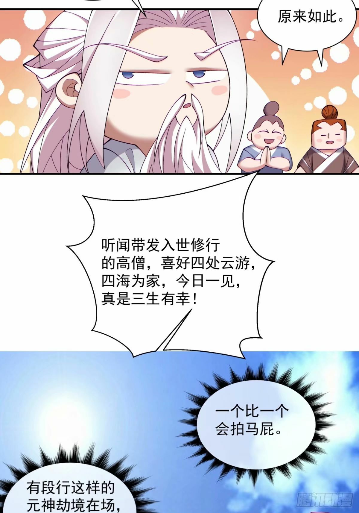 第六十回51