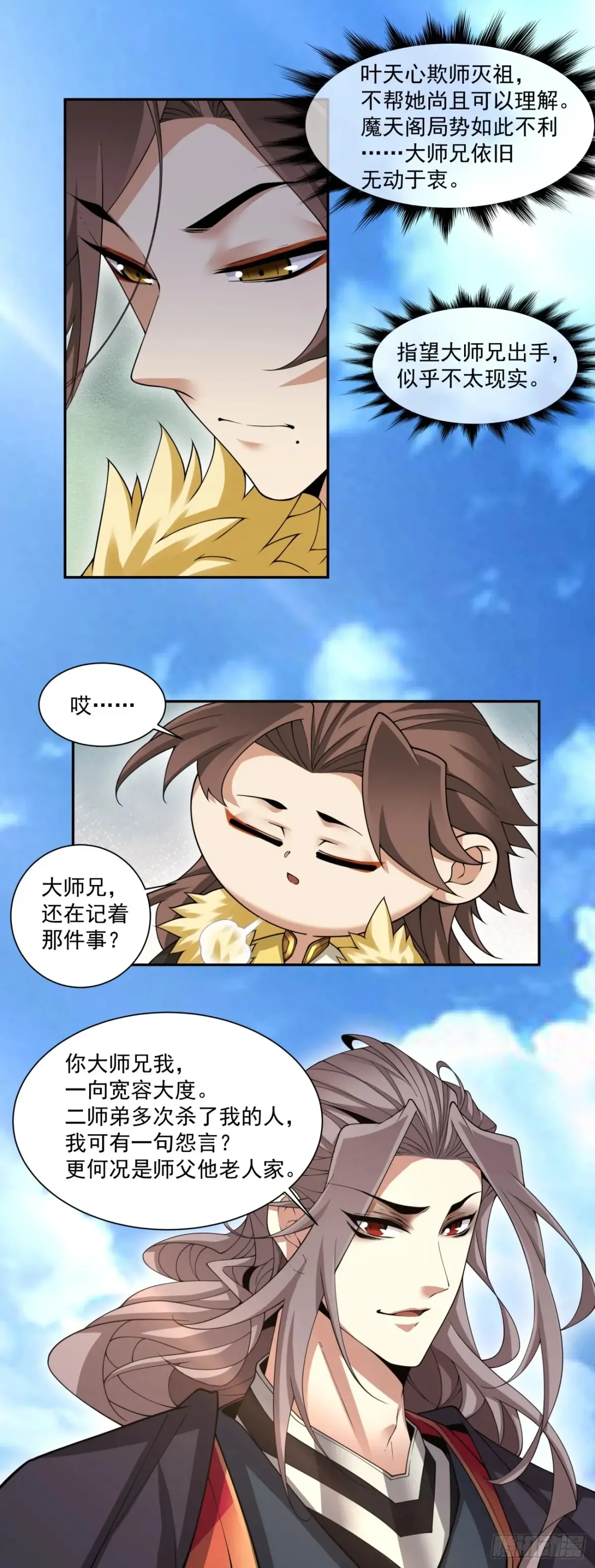 第二百一十回4