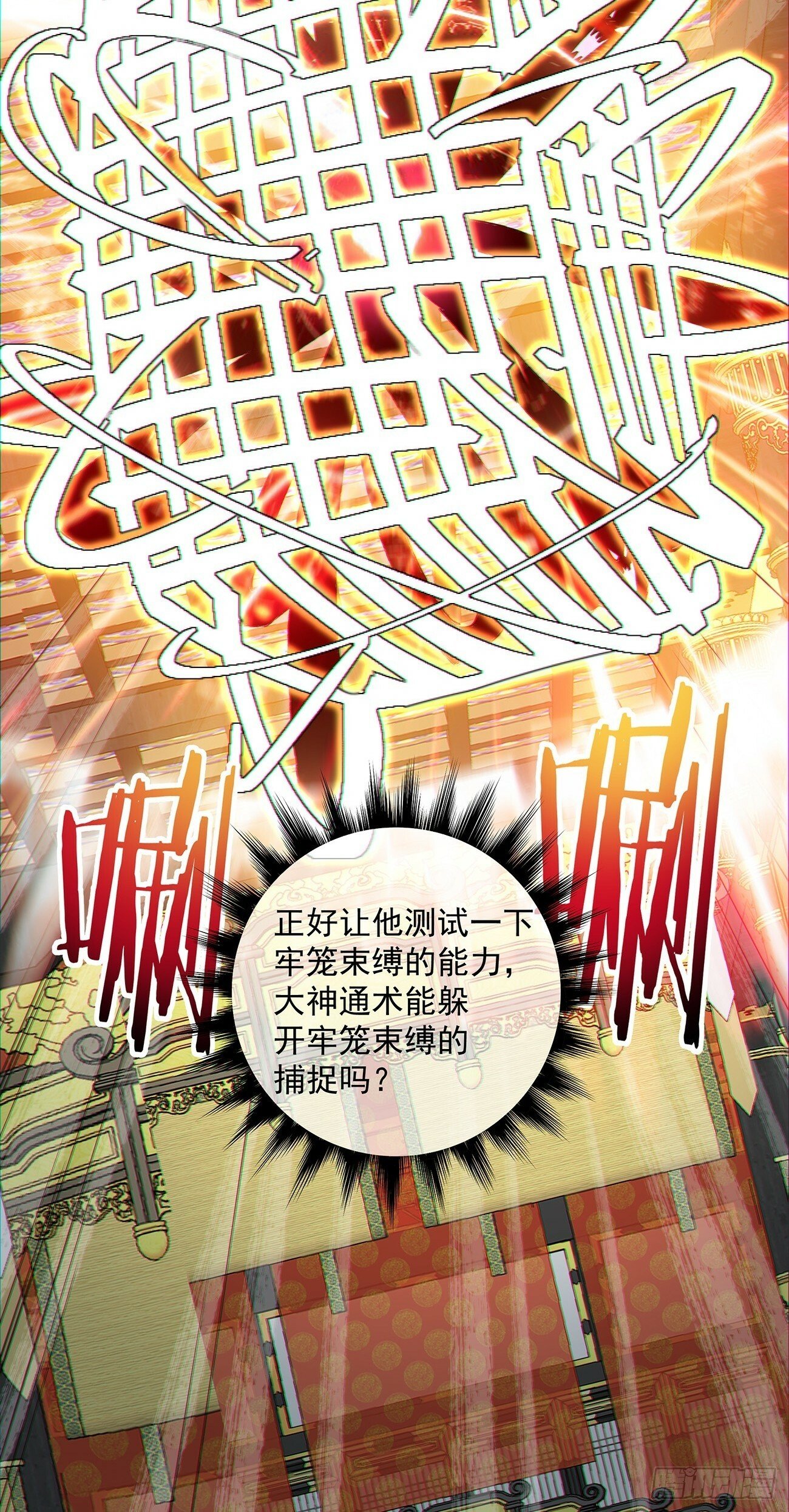 第八十回50