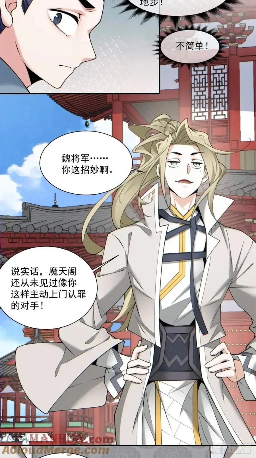 第一百五十三回6