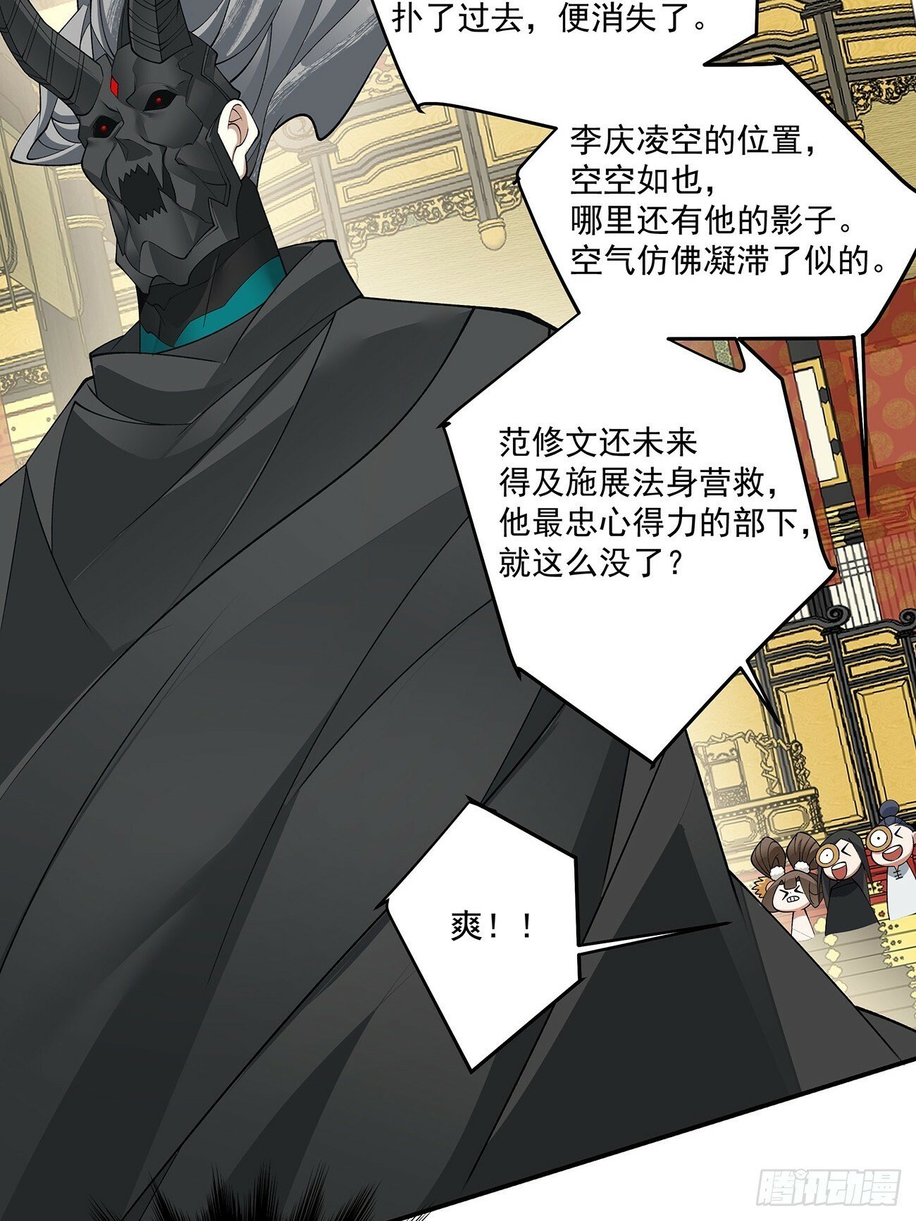 第七十九回43