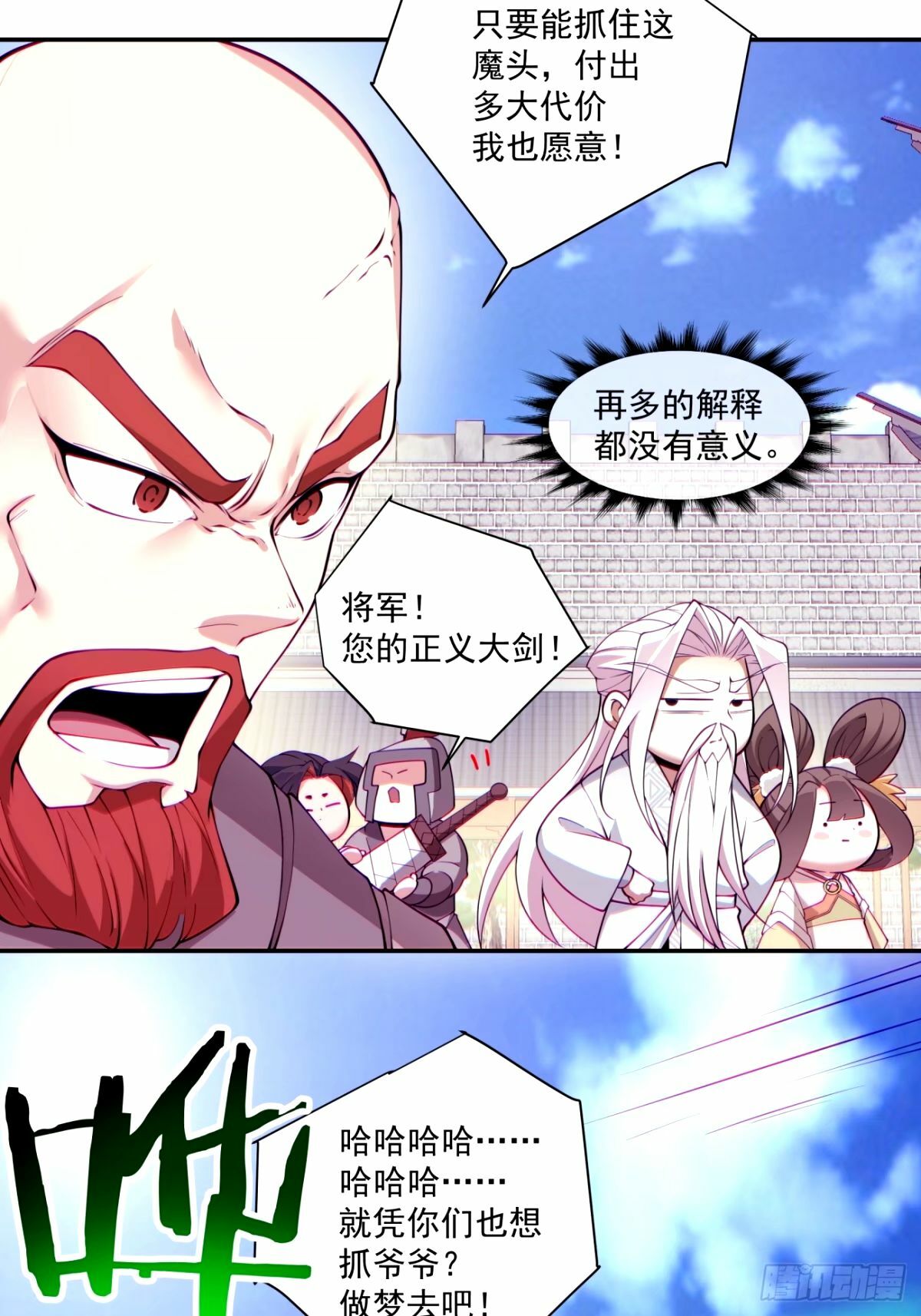 第六十五回3