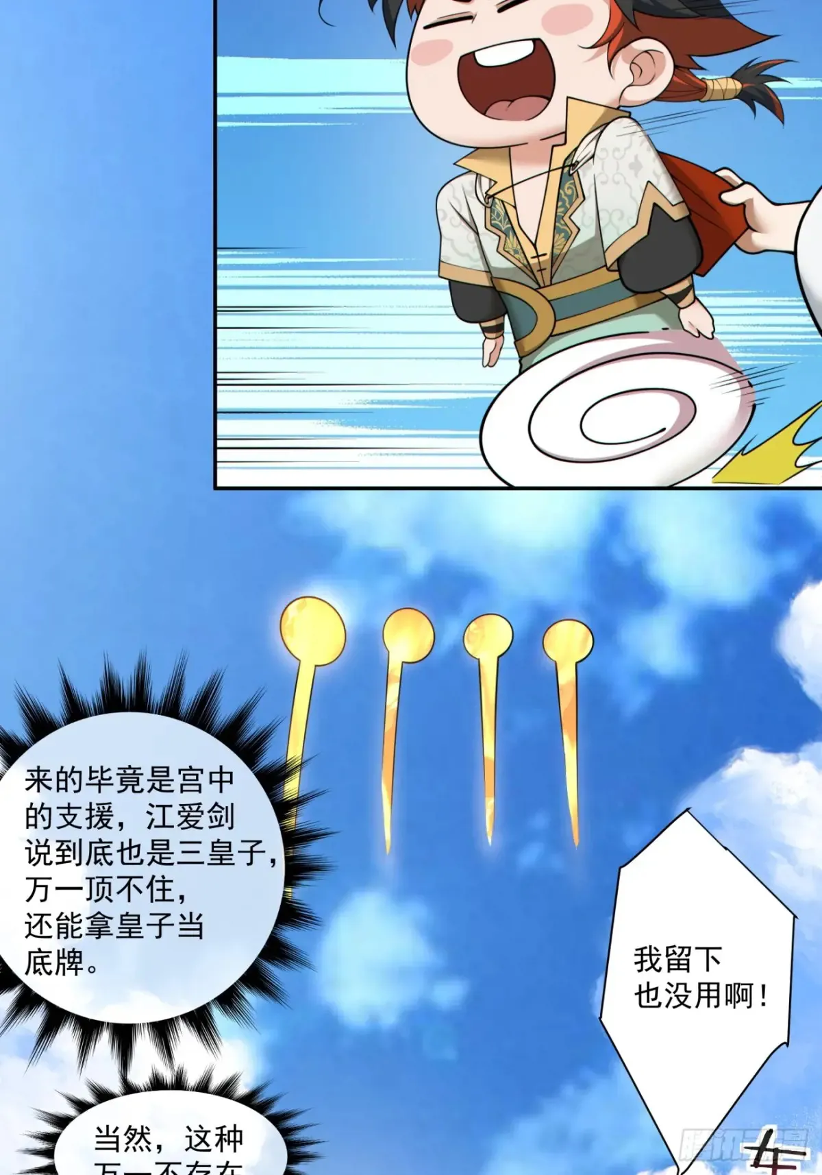 第二百一十六回16
