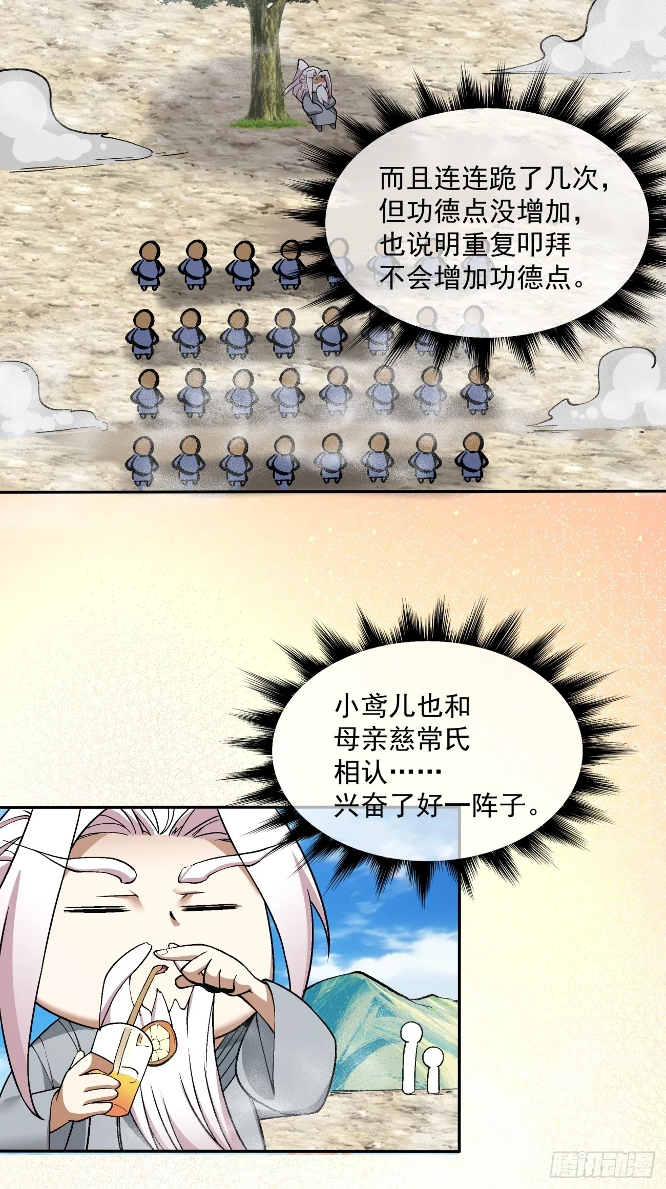 第二十八回8
