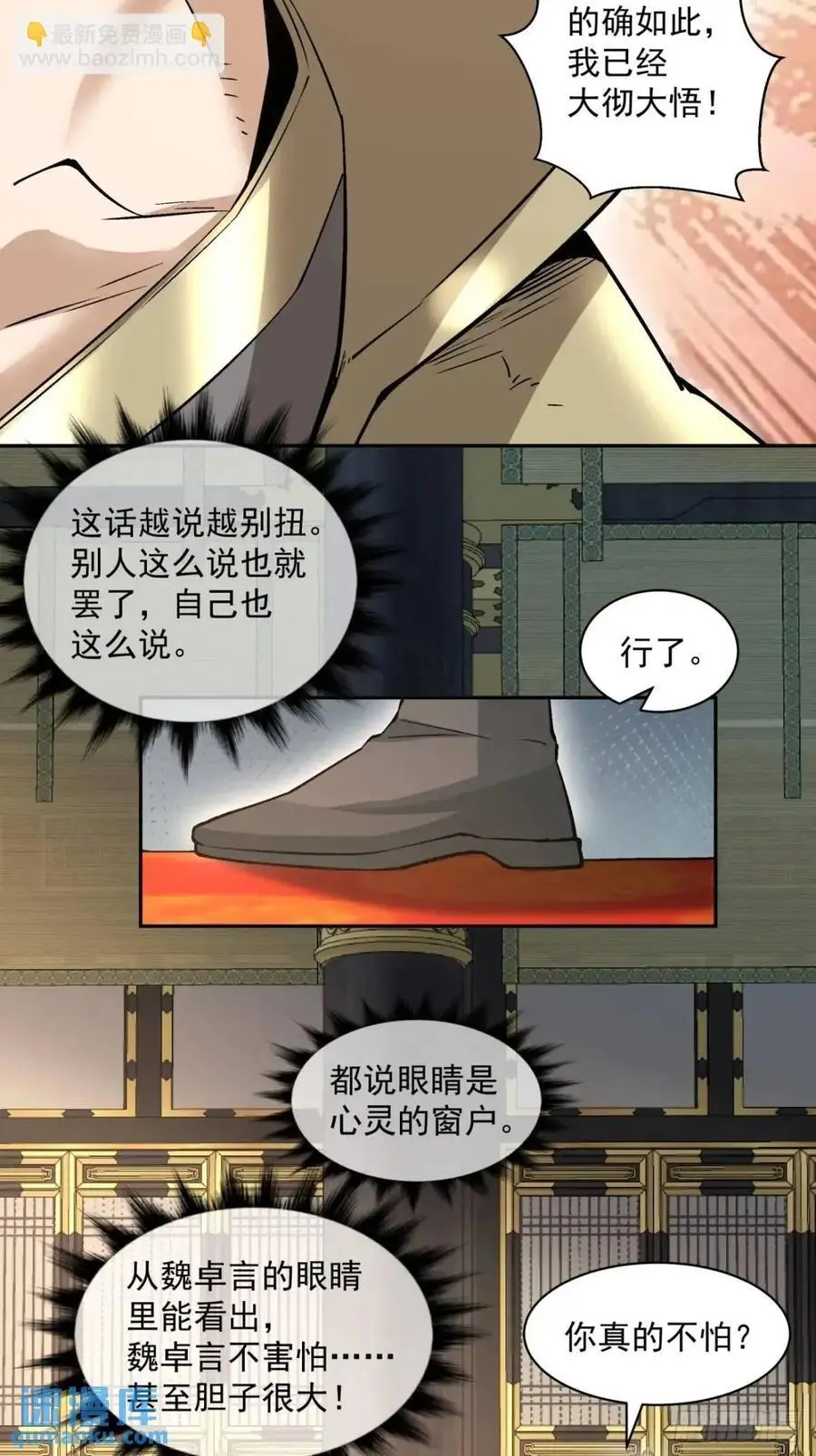 第一百五十三回33
