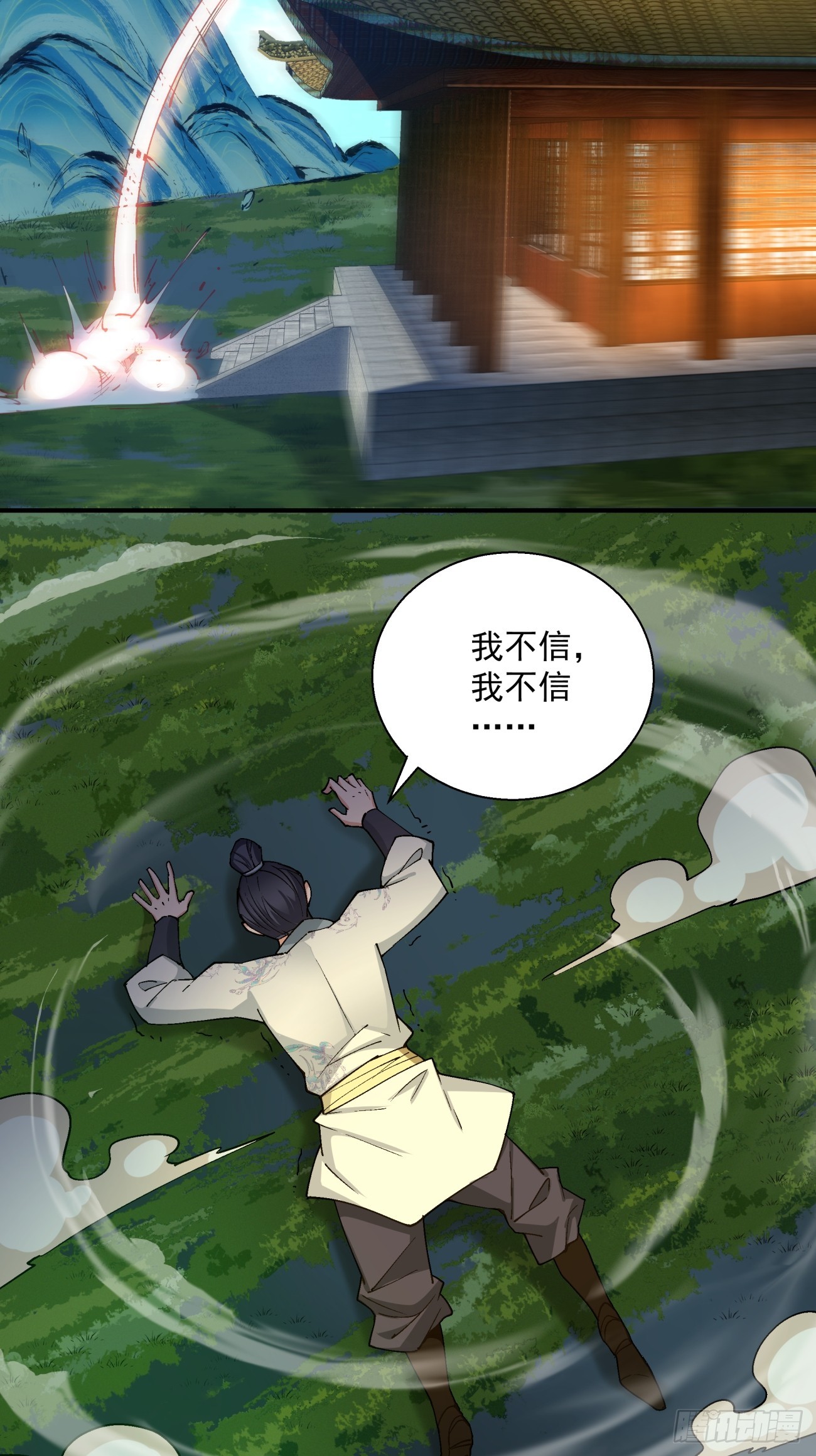 第七回38