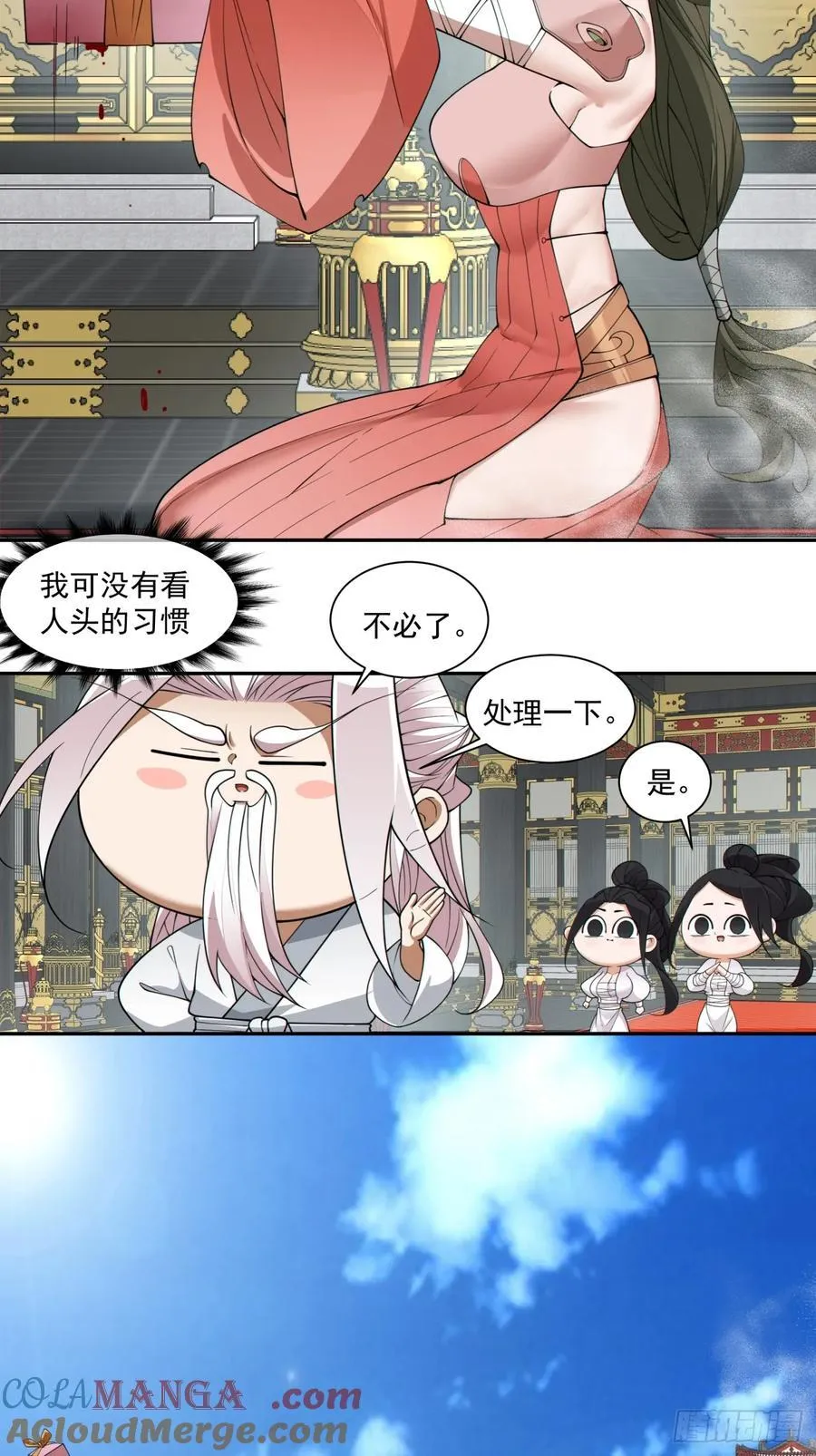 第二百二十三回2