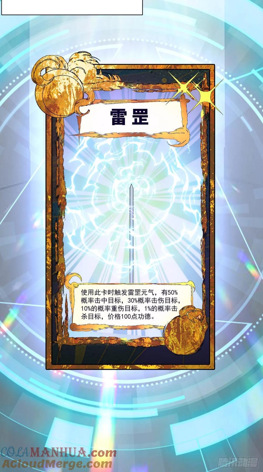 第一百零一回20